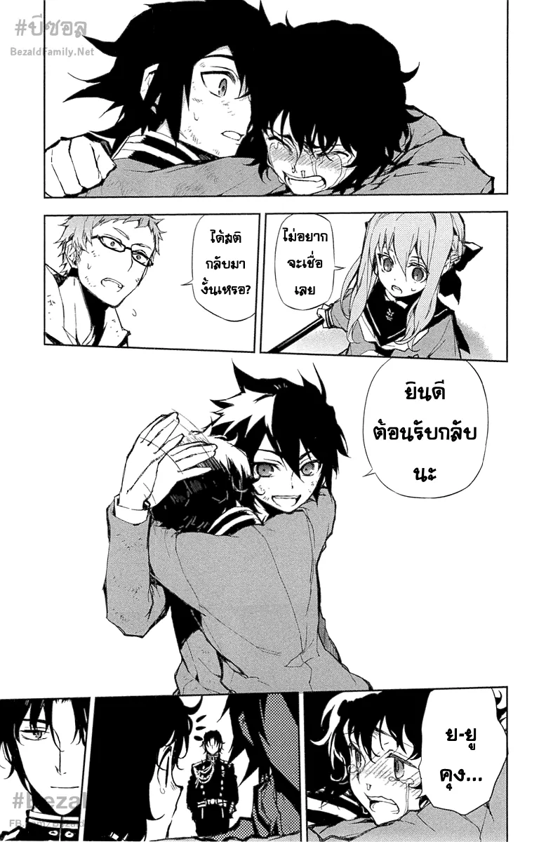 Owari no Seraph - หน้า 40