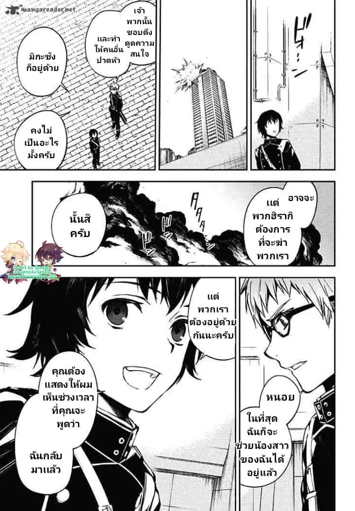 Owari no Seraph - หน้า 16