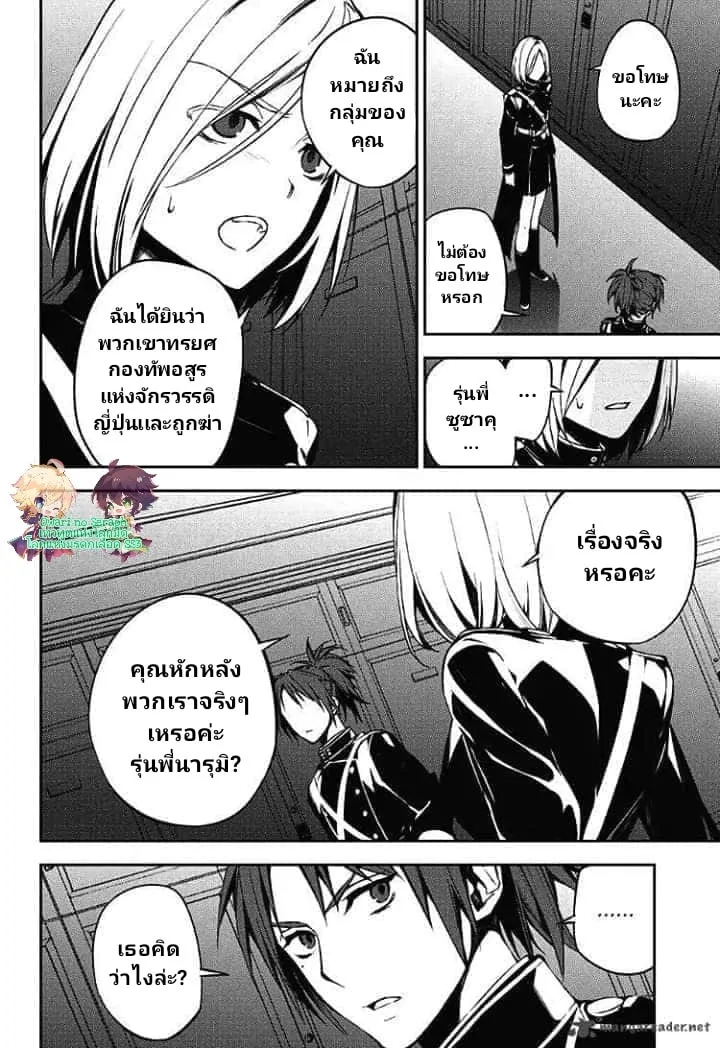 Owari no Seraph - หน้า 19