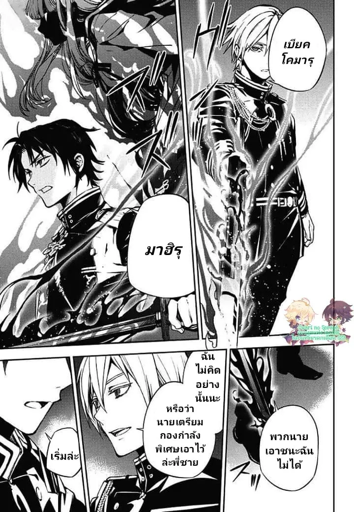 Owari no Seraph - หน้า 26