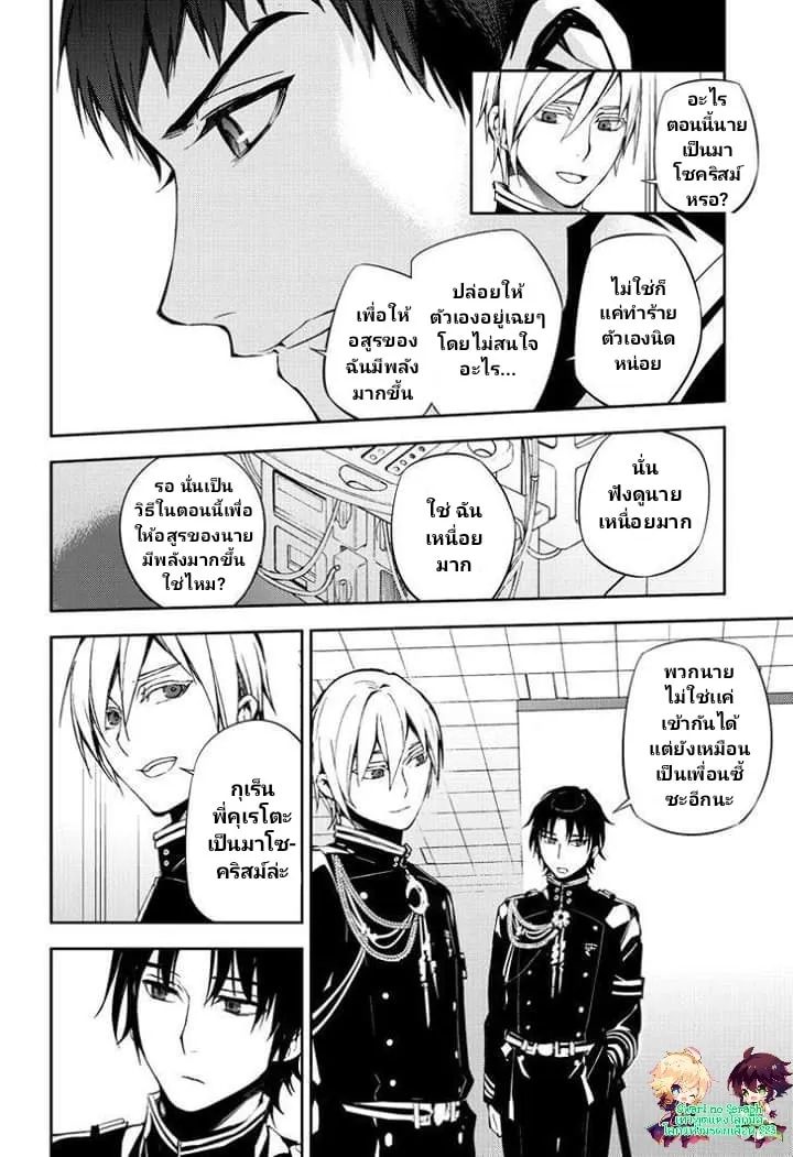 Owari no Seraph - หน้า 22