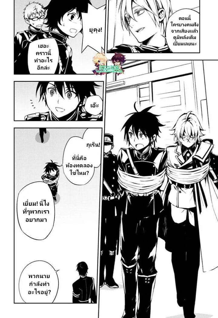 Owari no Seraph - หน้า 26