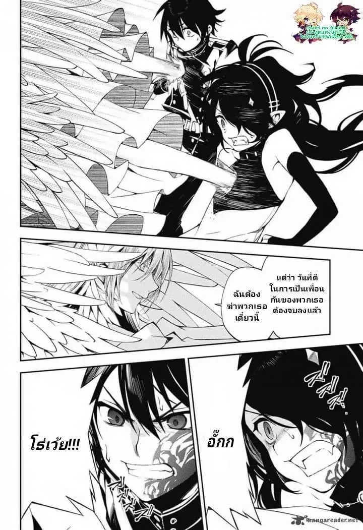 Owari no Seraph - หน้า 16