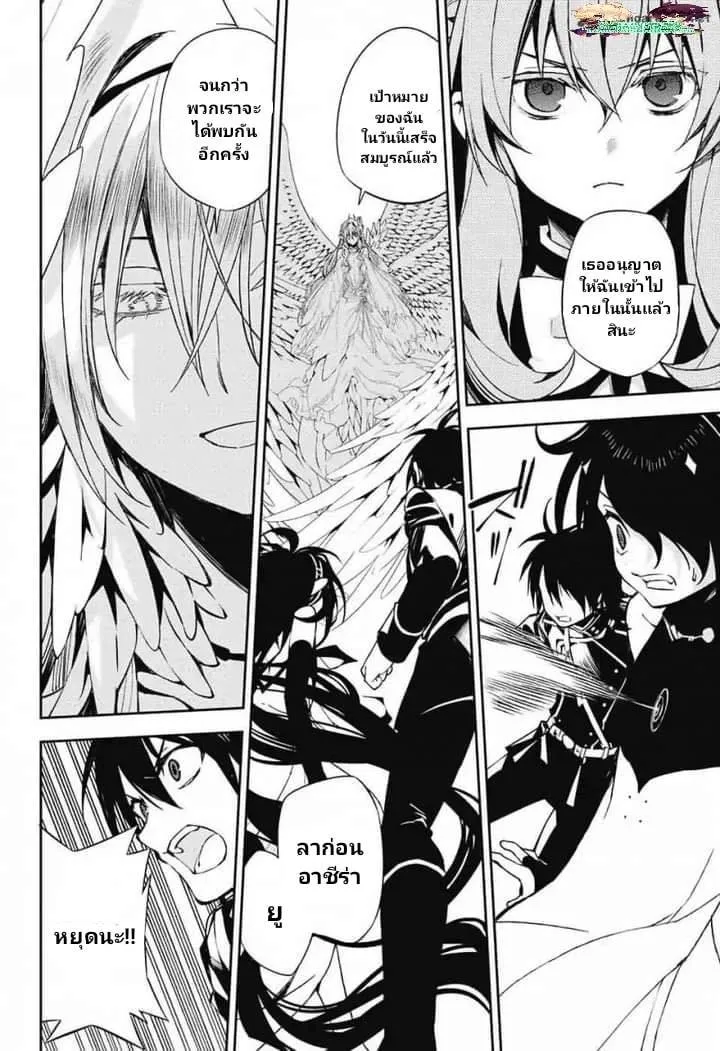 Owari no Seraph - หน้า 19