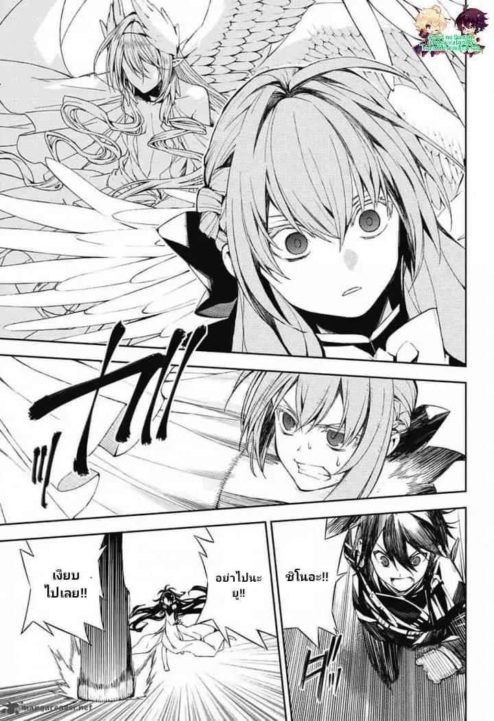 Owari no Seraph - หน้า 20