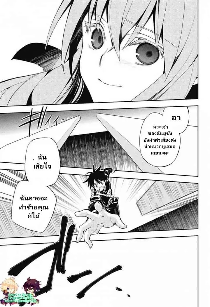 Owari no Seraph - หน้า 24