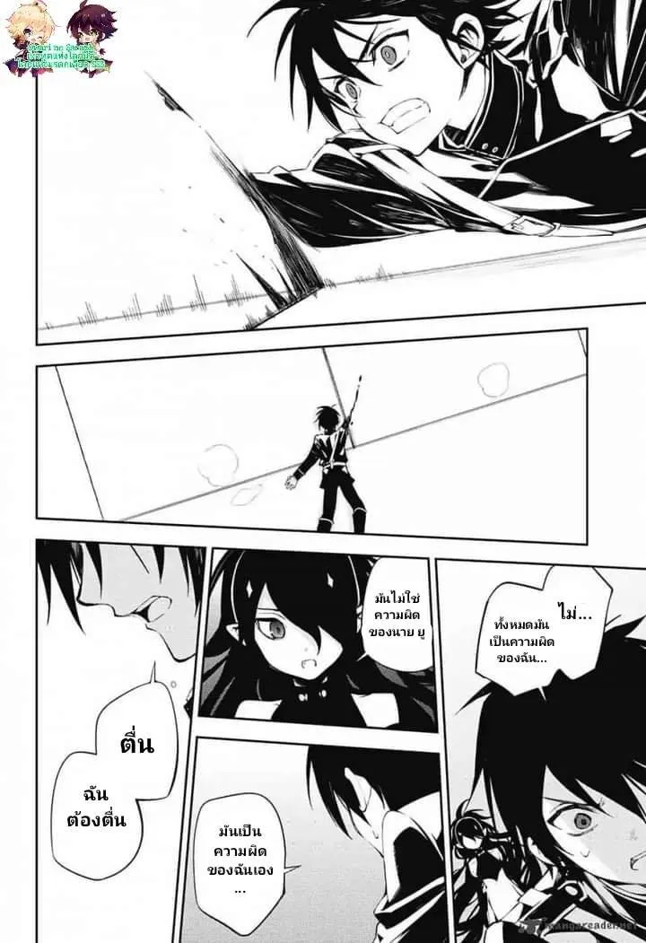 Owari no Seraph - หน้า 25