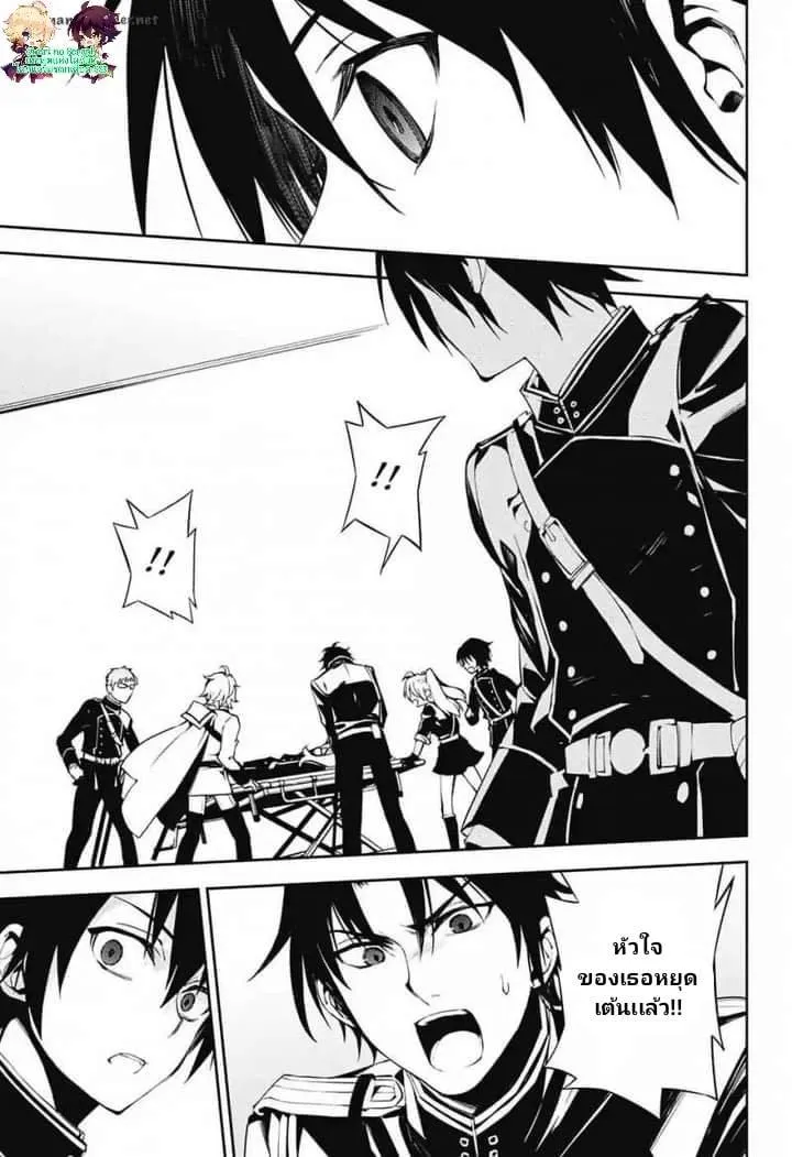 Owari no Seraph - หน้า 26