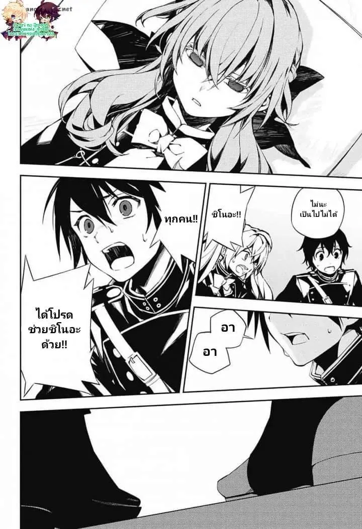 Owari no Seraph - หน้า 27