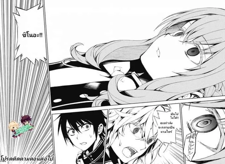 Owari no Seraph - หน้า 31