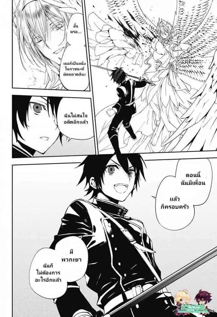 Owari no Seraph - หน้า 9