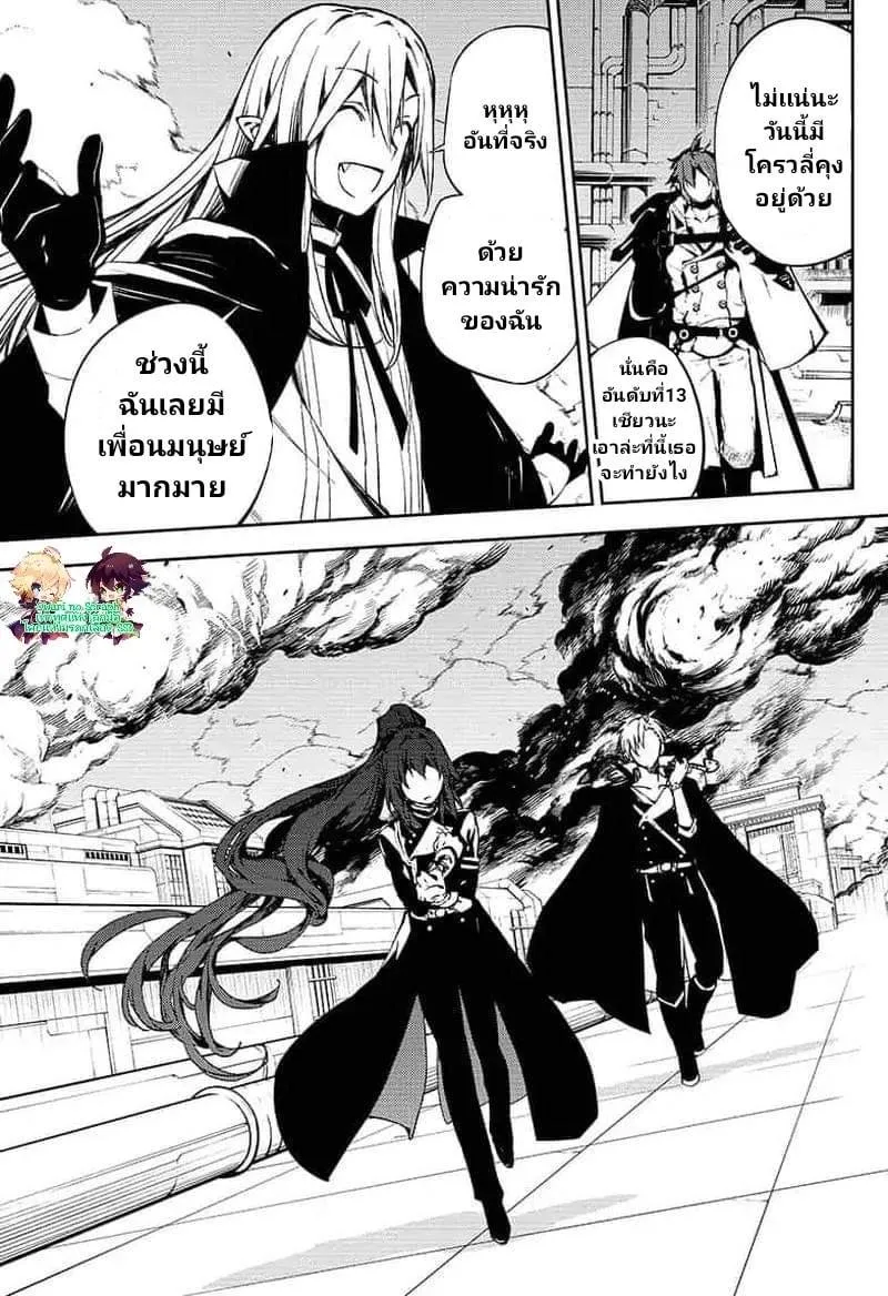 Owari no Seraph - หน้า 16