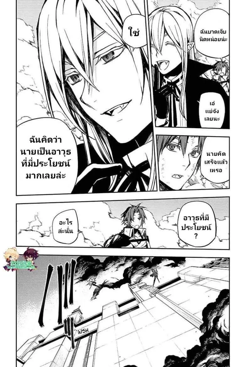 Owari no Seraph - หน้า 23