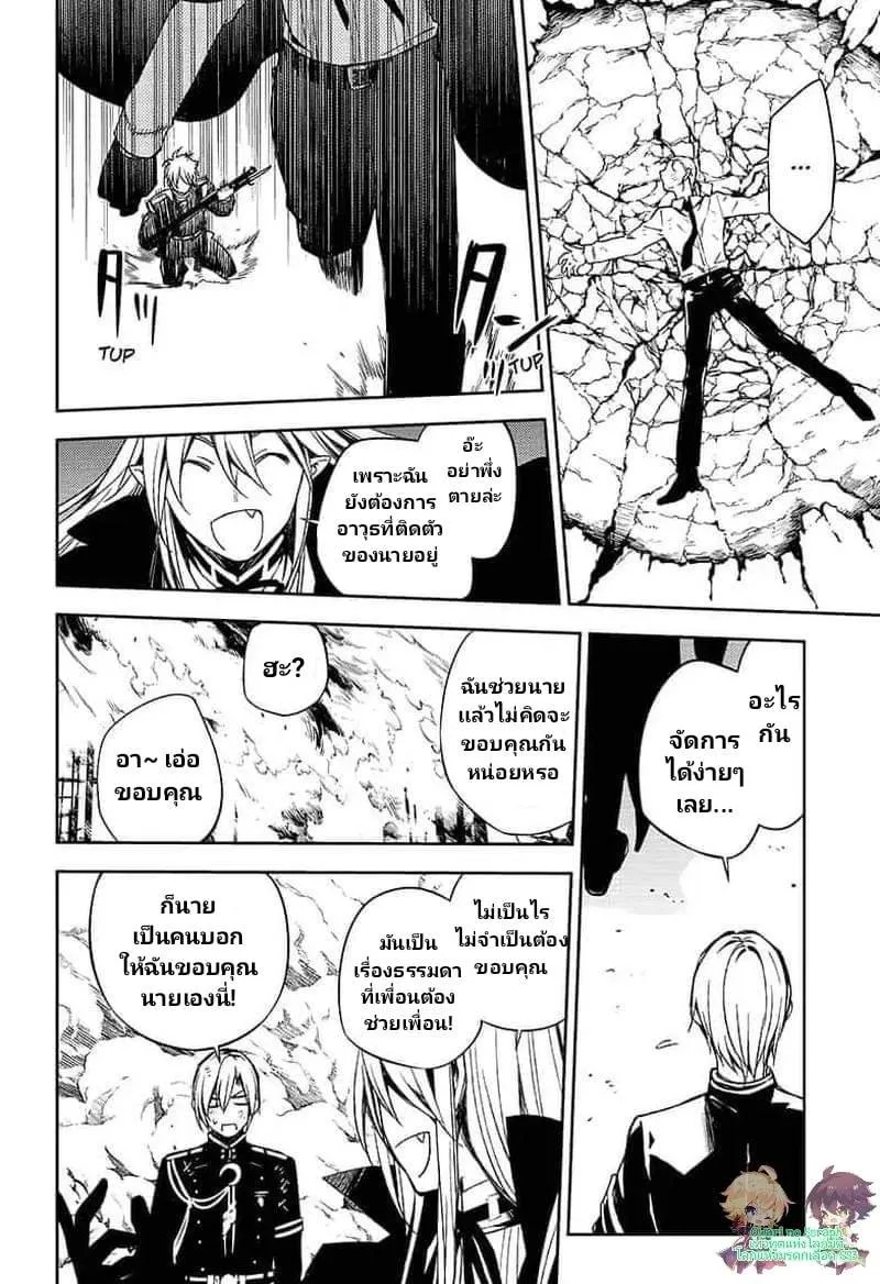 Owari no Seraph - หน้า 27