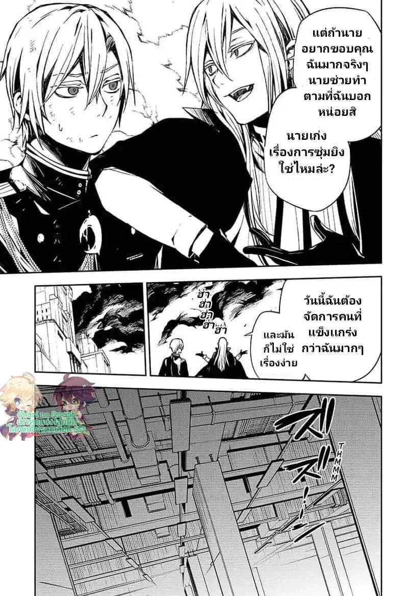 Owari no Seraph - หน้า 28