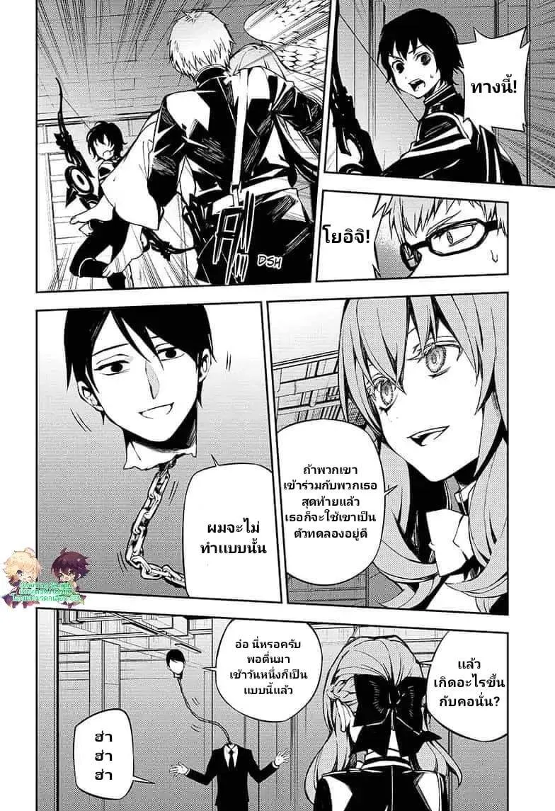 Owari no Seraph - หน้า 13