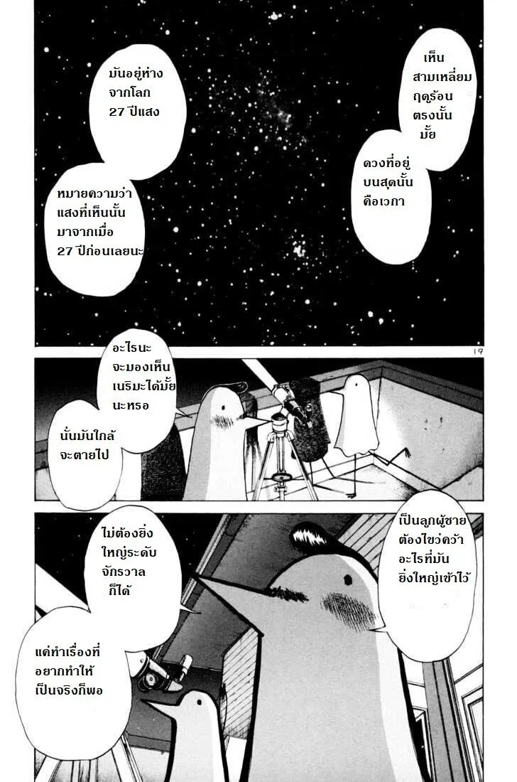 Oyasumi Punpun - หน้า 22