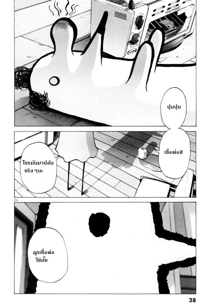 Oyasumi Punpun - หน้า 27