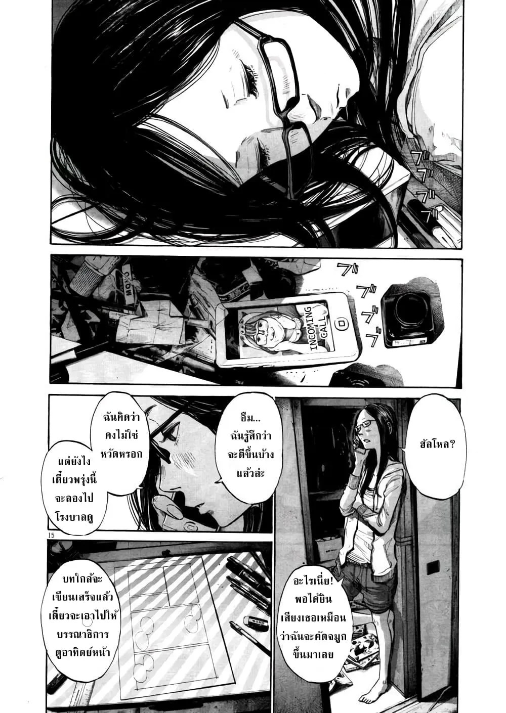 Oyasumi Punpun - หน้า 12