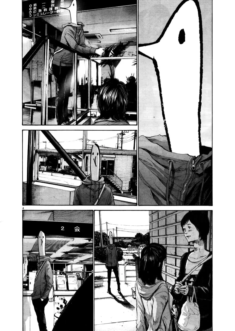 Oyasumi Punpun - หน้า 3