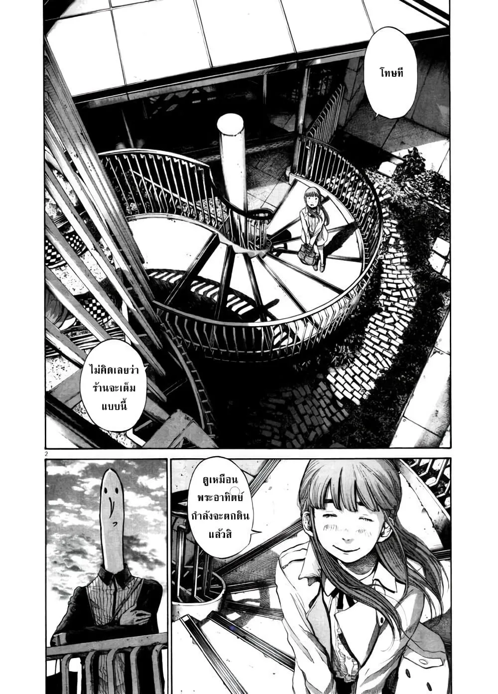 Oyasumi Punpun - หน้า 1