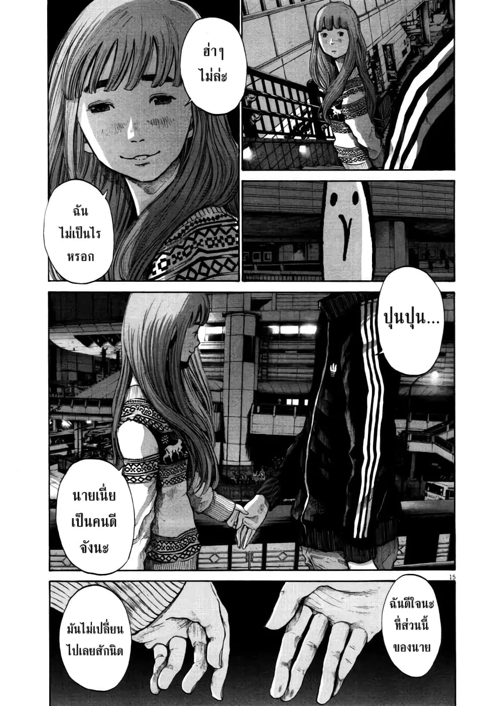 Oyasumi Punpun - หน้า 13