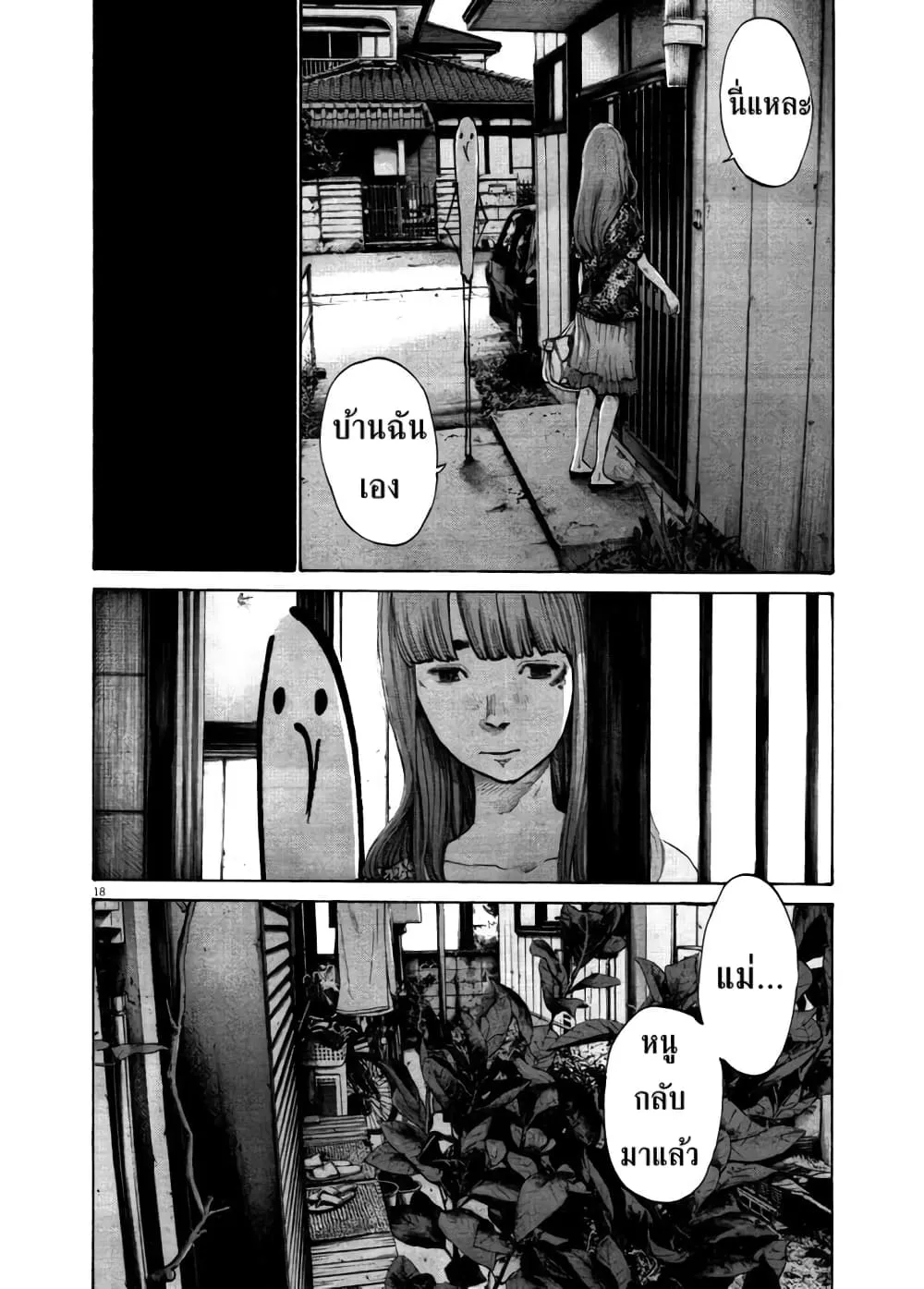 Oyasumi Punpun - หน้า 19