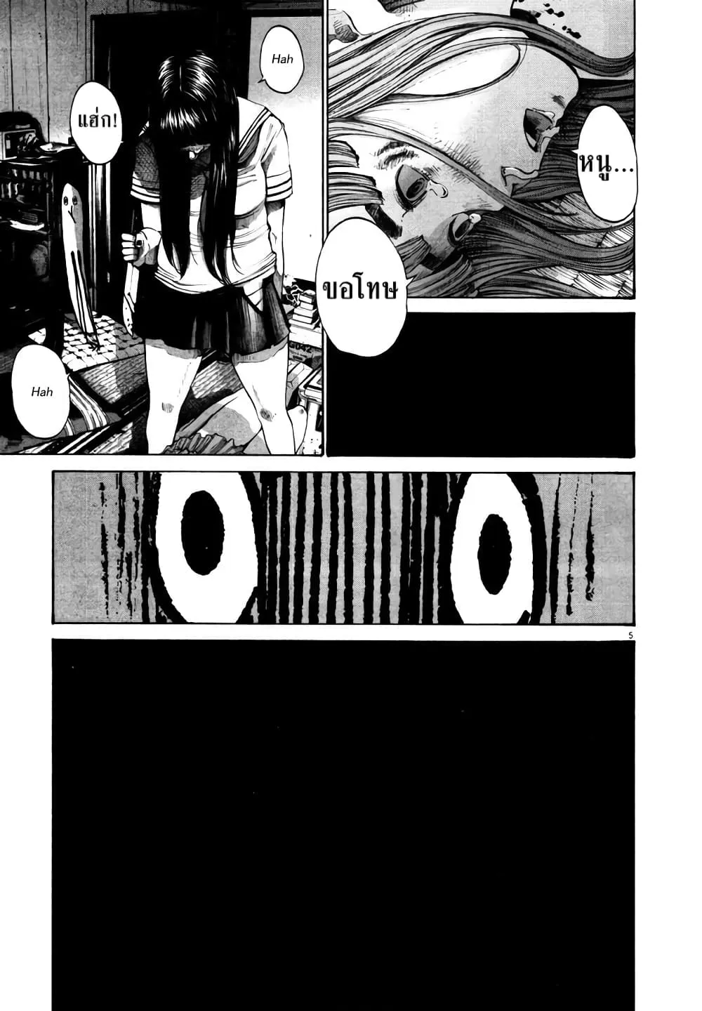 Oyasumi Punpun - หน้า 4