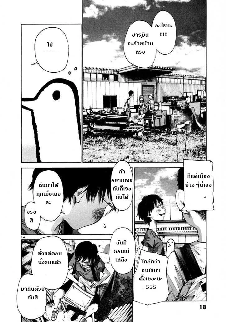 Oyasumi Punpun - หน้า 15