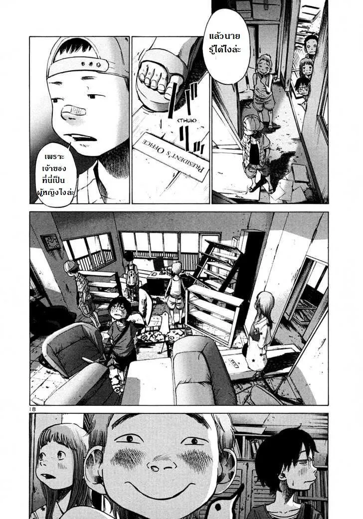 Oyasumi Punpun - หน้า 19