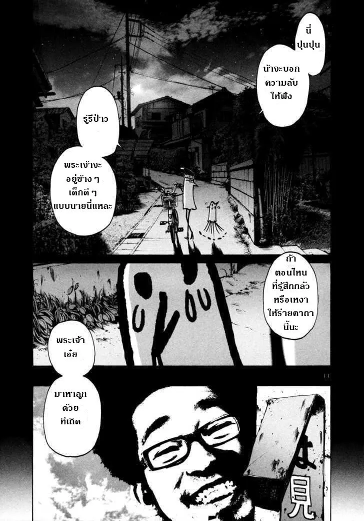 Oyasumi Punpun - หน้า 10