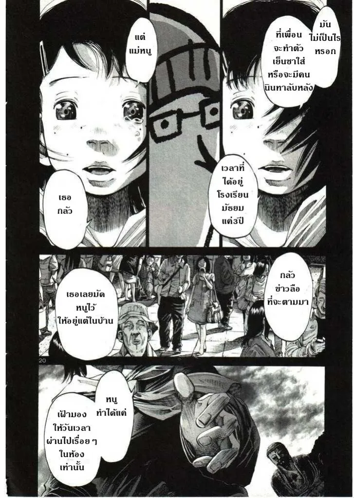 Oyasumi Punpun - หน้า 19