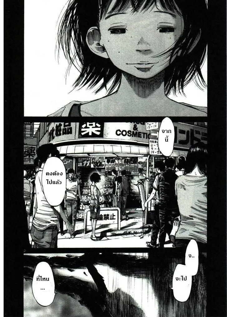 Oyasumi Punpun - หน้า 1