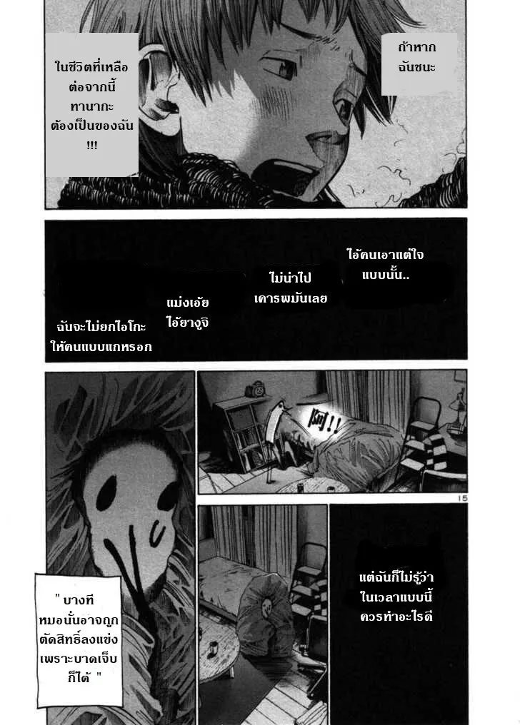 Oyasumi Punpun - หน้า 14