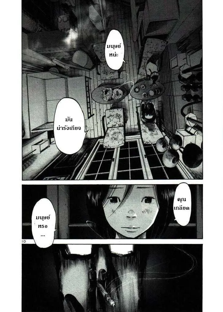 Oyasumi Punpun - หน้า 9