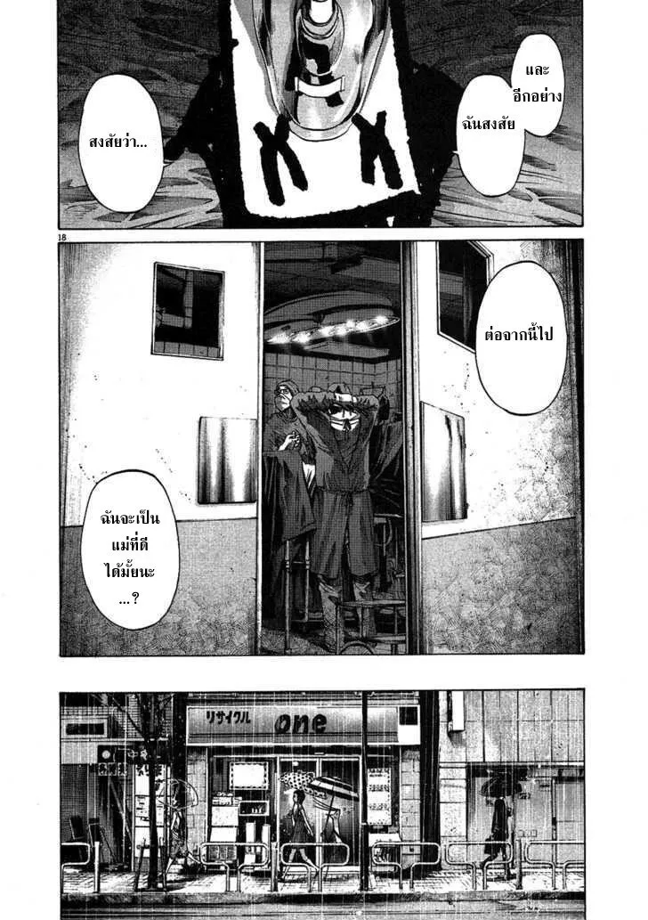 Oyasumi Punpun - หน้า 17