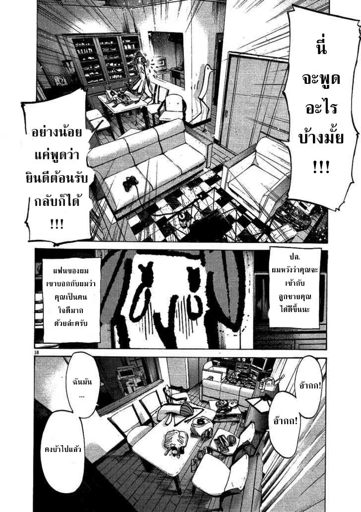 Oyasumi Punpun - หน้า 15