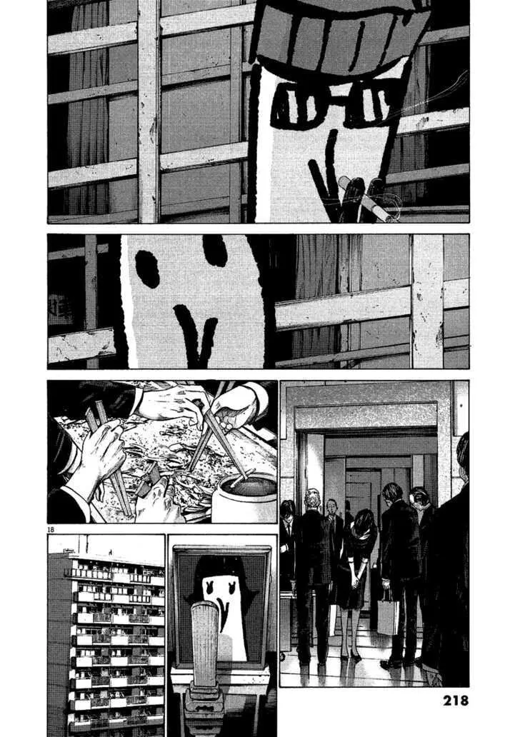 Oyasumi Punpun - หน้า 17