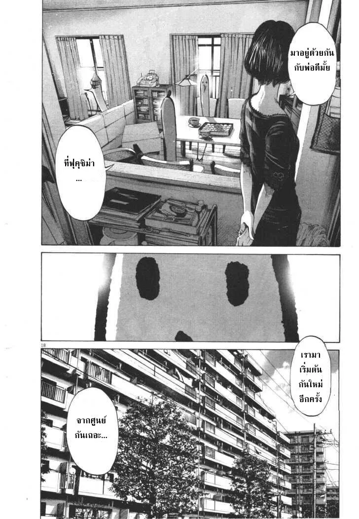 Oyasumi Punpun - หน้า 17