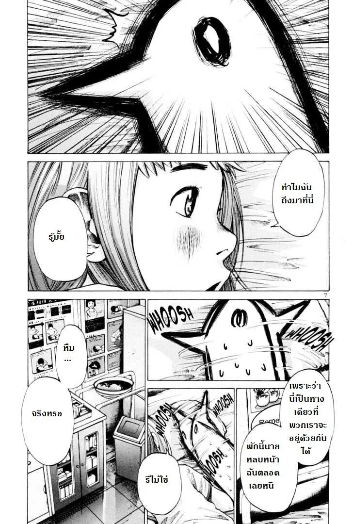 Oyasumi Punpun - หน้า 6