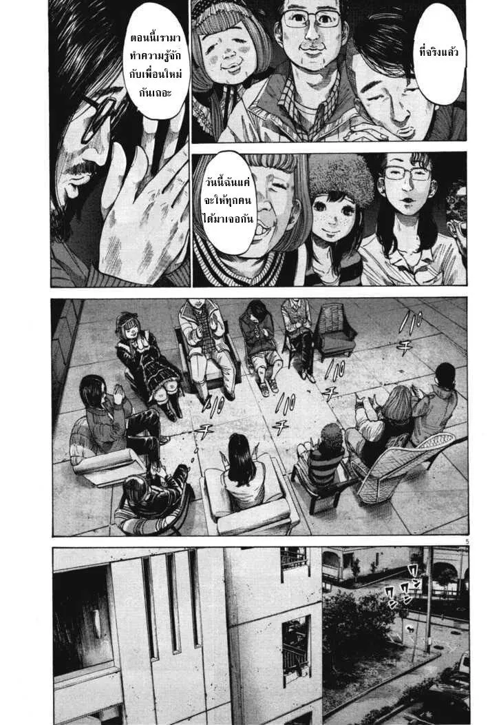 Oyasumi Punpun - หน้า 4