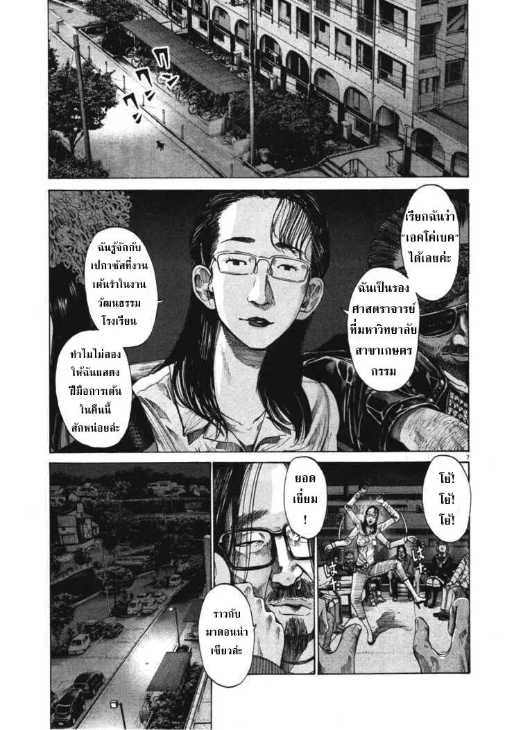 Oyasumi Punpun - หน้า 6