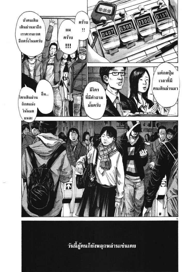 Oyasumi Punpun - หน้า 6