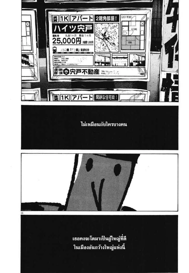 Oyasumi Punpun - หน้า 14