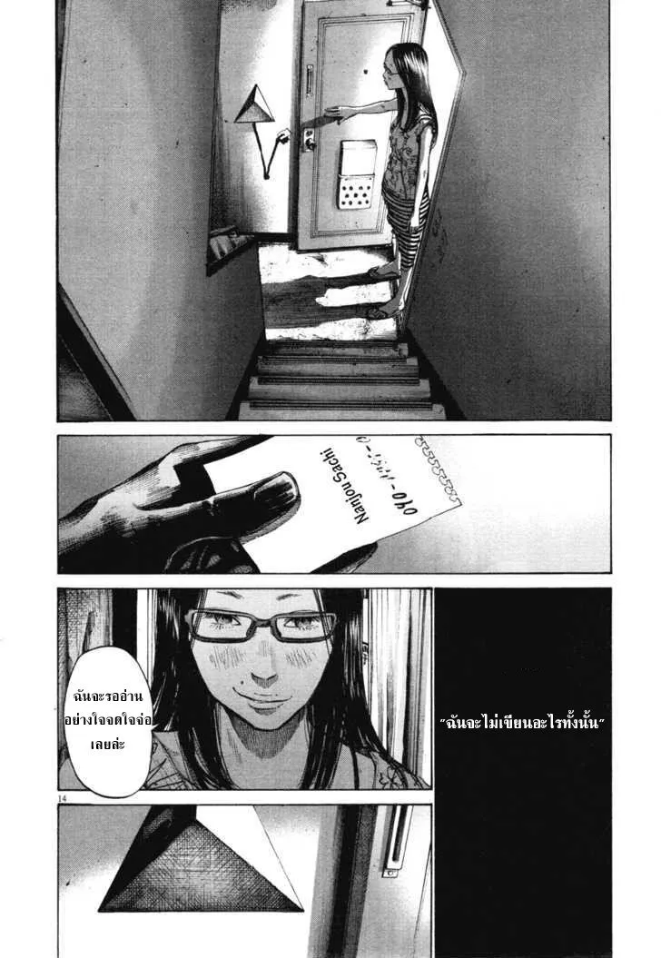 Oyasumi Punpun - หน้า 13