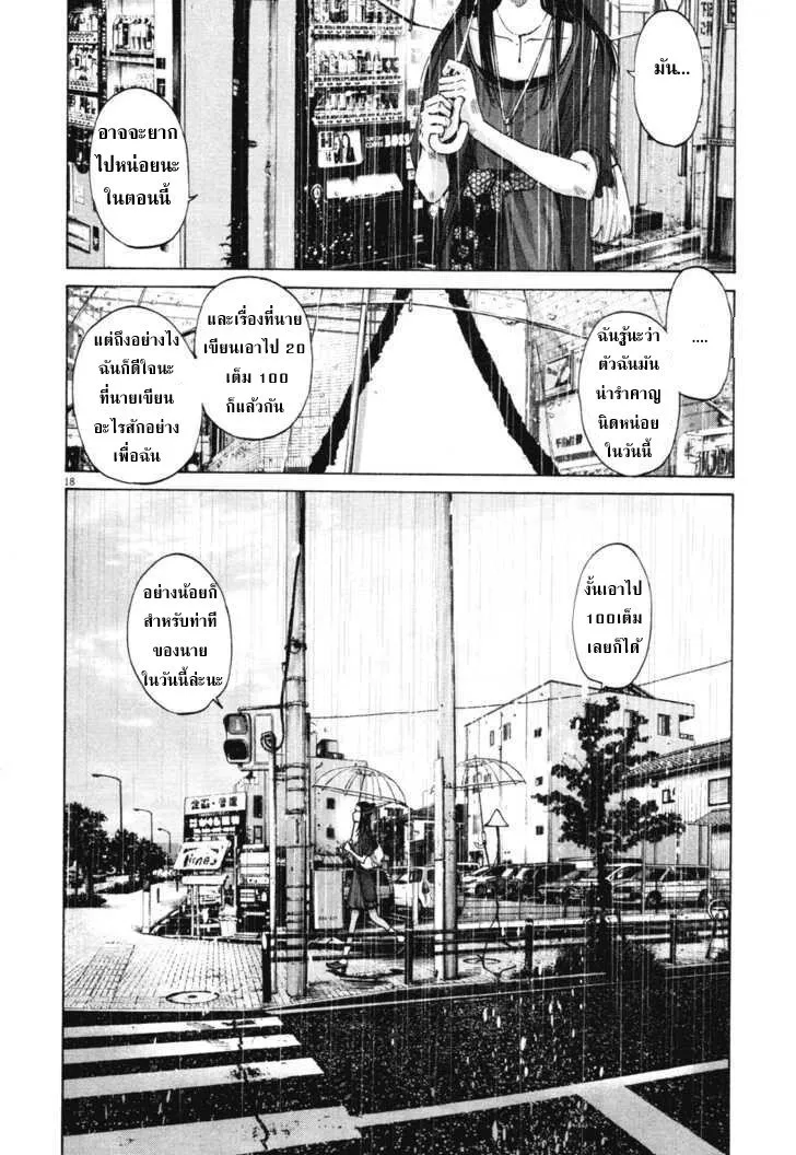 Oyasumi Punpun - หน้า 17