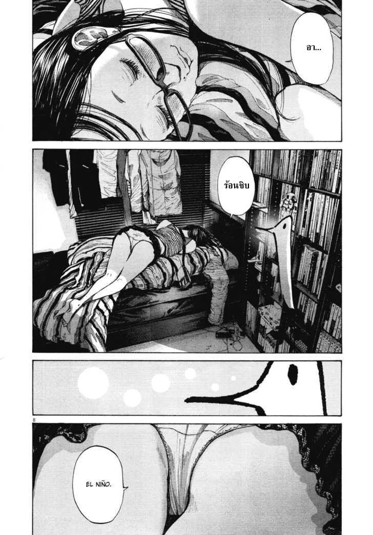 Oyasumi Punpun - หน้า 7