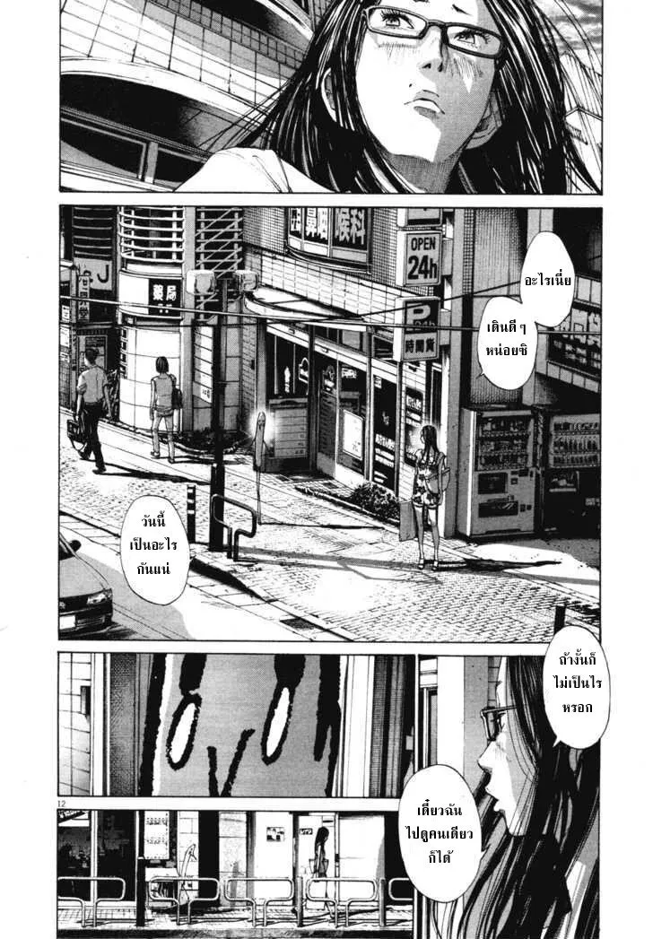 Oyasumi Punpun - หน้า 11