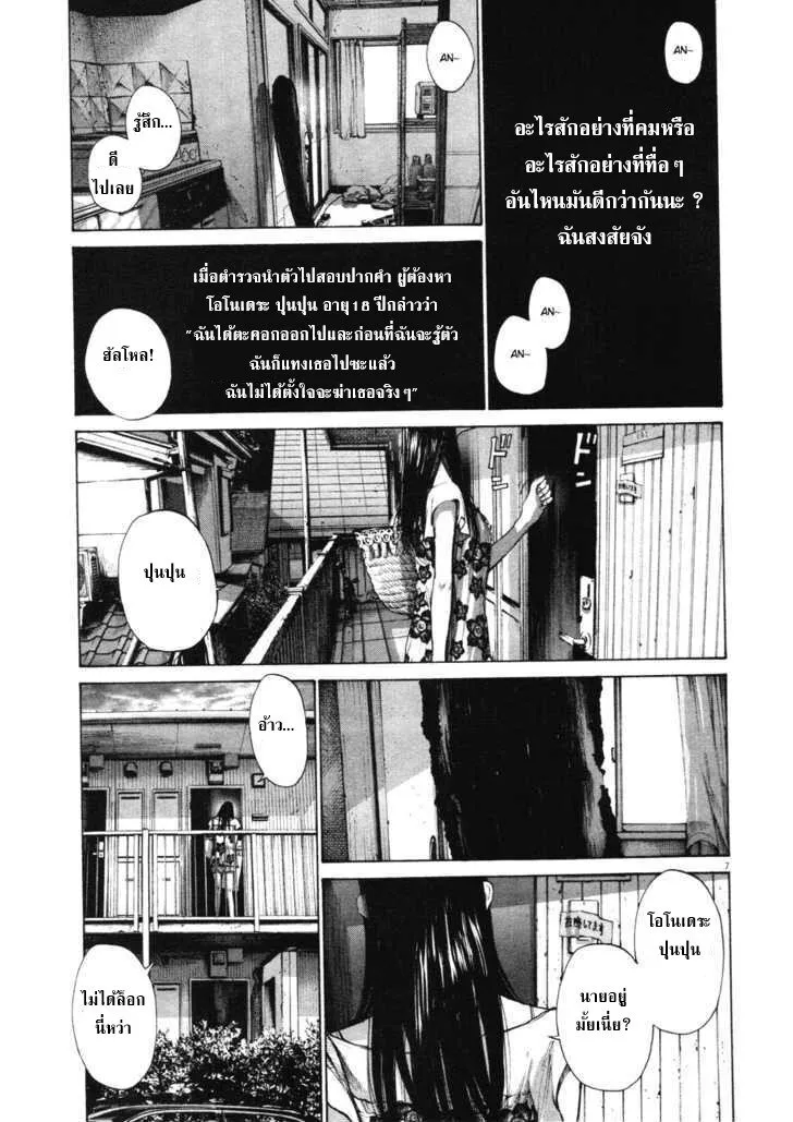 Oyasumi Punpun - หน้า 6