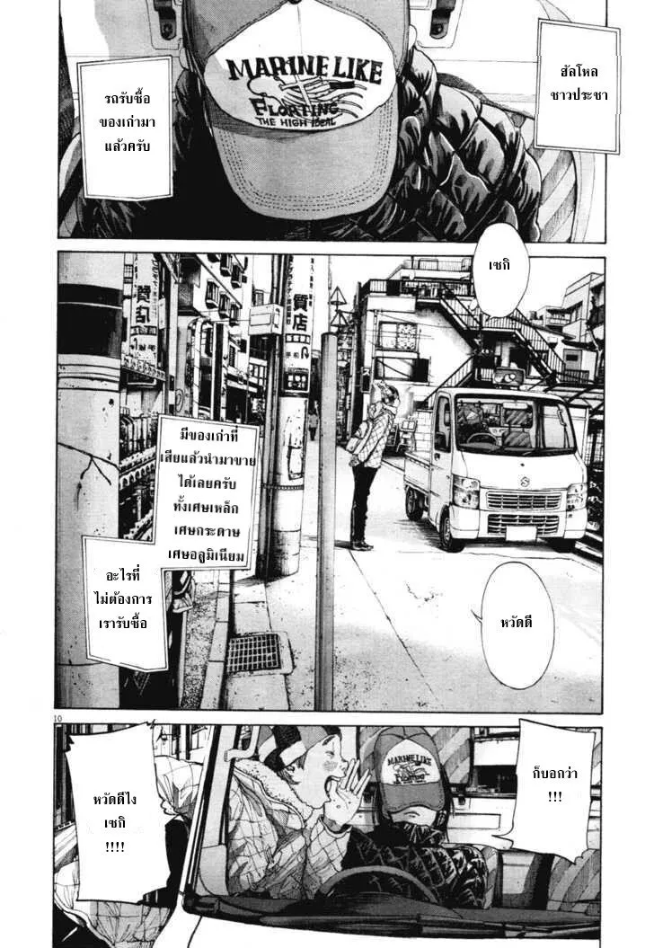 Oyasumi Punpun - หน้า 10